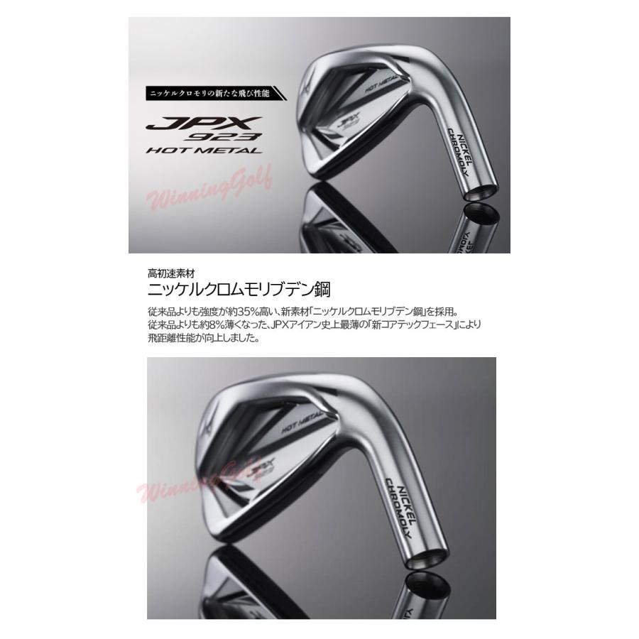 Mizuno JPX 923 アイアンセット 5本 Mizuno JPX 923 アイアンセット 5本 JPX 923 Forged アイアン