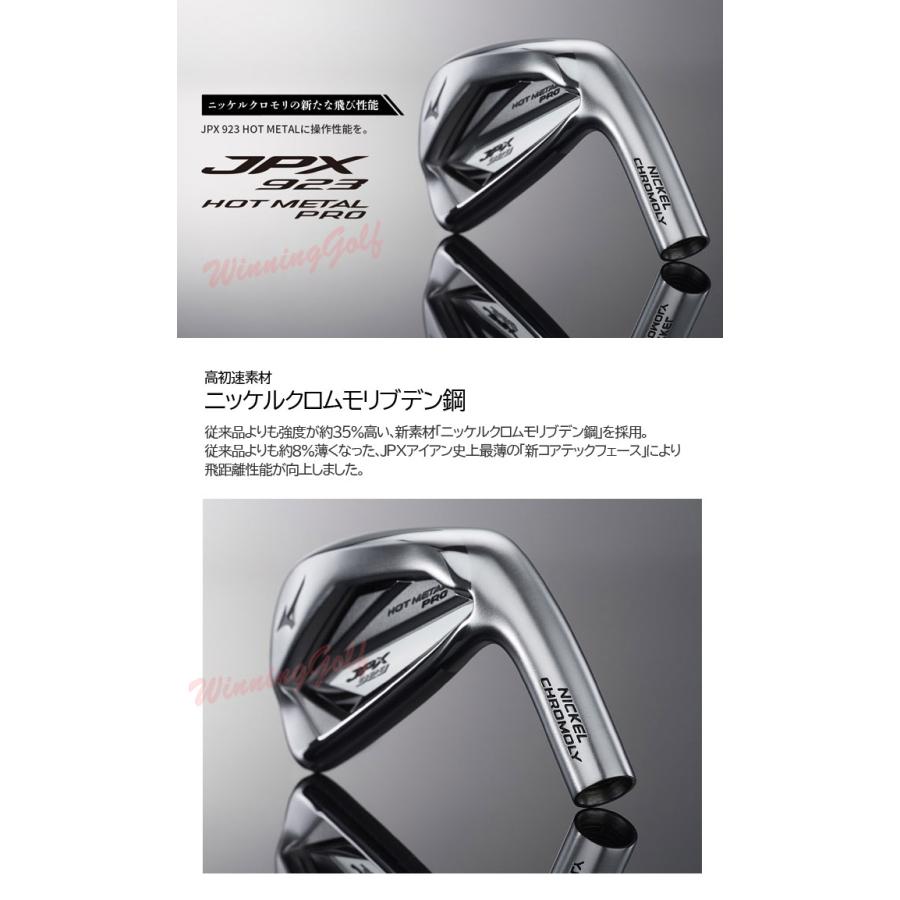 MIZUNO ミズノ JPX923 HOT METAL PRO アイアン 6本組(No.5〜PW MIZUNO ミズノ JPX923 HOT METAL PRO アイアン 6本組(No.5〜PW