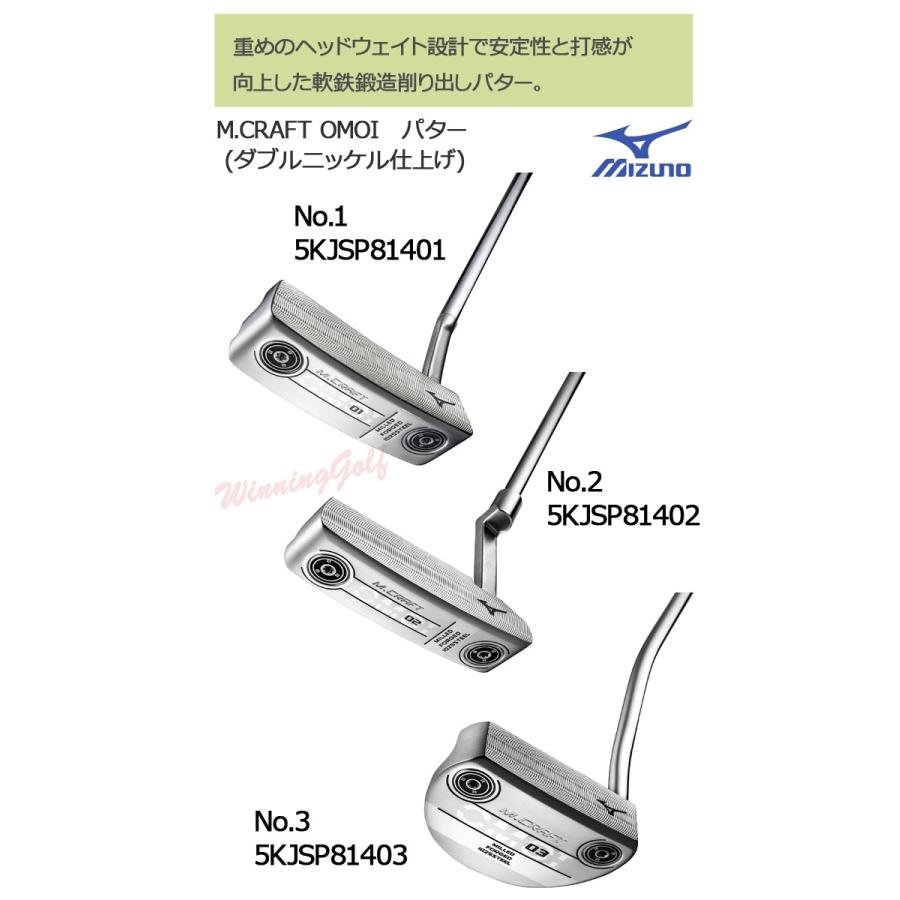 MIZUNO ミズノ M.CRAFT OMOI 軟鉄鍛造削り出しパター ダブル MIZUNO ミズノ M.CRAFT OMOI 軟鉄鍛造削り出しパター ダブル