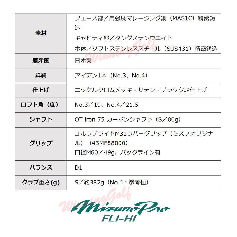 MIZUNO ミズノ ミズノプロ フライハイ 単品(No.3、No.4) (OT MIZUNO ミズノ ミズノプロ フライハイ 単品(No.3、No.4) (OT