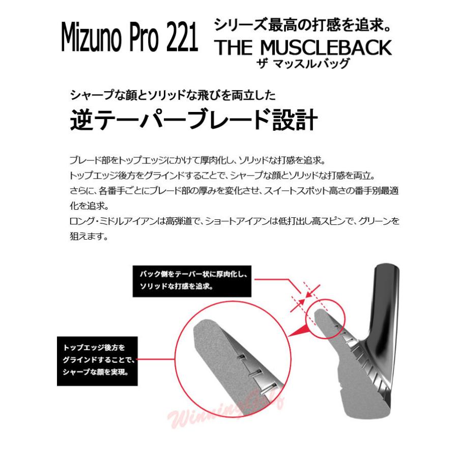 ミズノ ミズノプロ 221 アイアン 6本組(No.5〜PW) (Dynamic Gold HT スチールシャフト付) 5KJSS31506 :mz-mp221-is:ウイニングゴルフ 通販 ミズノプロ221 マッスルバック6本組(No.5~PW)