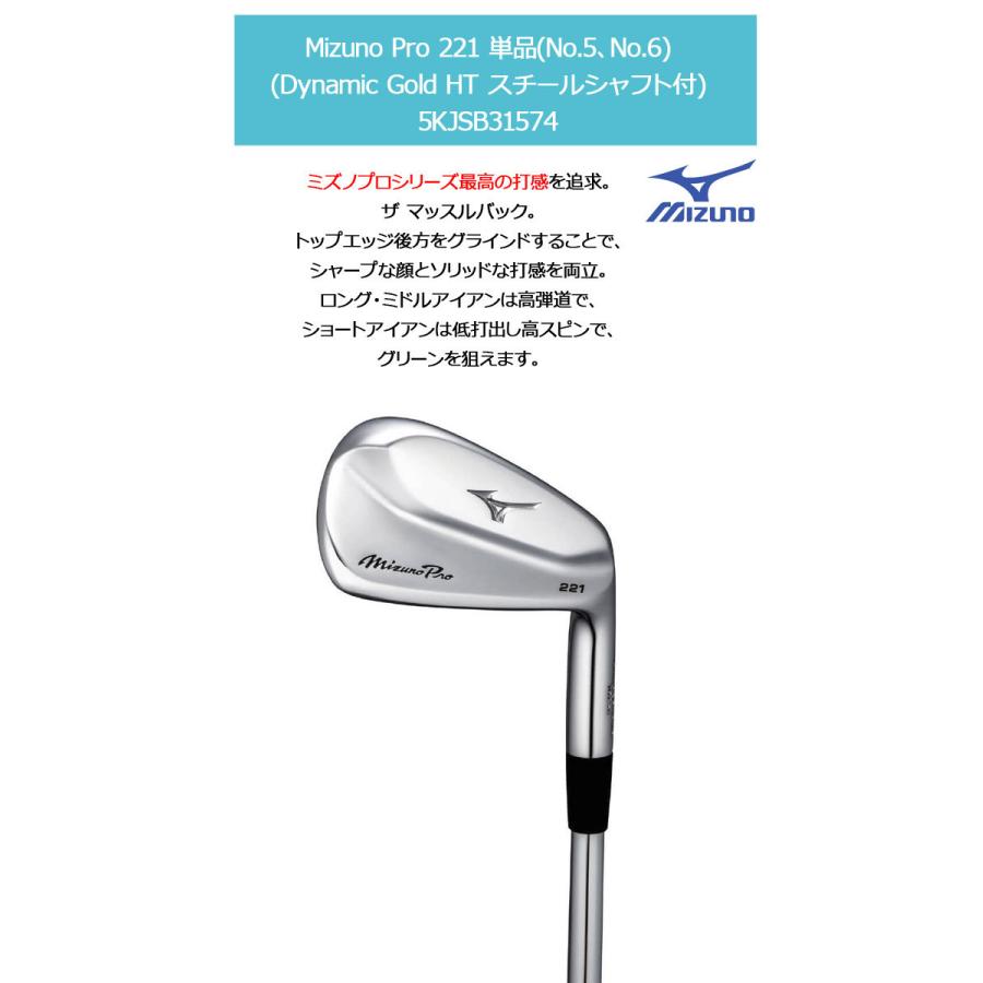 MIZUNO ミズノ ミズノプロ 221 アイアン 単品(No.3、No.4 MIZUNO ミズノ ミズノプロ 221 アイアン 単品(No.3、No.4