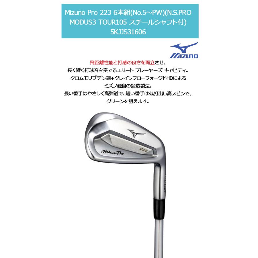 Mizuno Pro ミズノ ミズノプロ 223 アイアン 6本組(No.5〜PW Mizuno Pro ミズノ ミズノプロ 223 アイアン 6本組(No.5〜PW