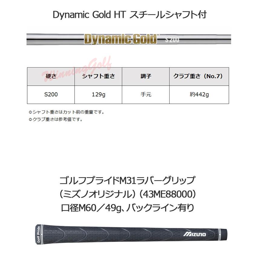 ミズノ ミズノプロ 241  アイアン 6本組(No.5〜PW) (Dynamic Gold HT スチールシャフト（S200／129g）)  5KJSS33106｜winning-golf｜03