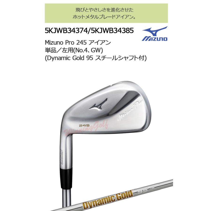 Mizuno Pro 左用 ミズノ ミズノプロ 245 アイアン 単品/左用(No Mizuno Pro 左用 ミズノ ミズノプロ 245 アイアン 単品/左用(No