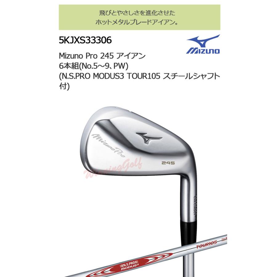 Mizuno Pro ミズノ ミズノプロ 245 アイアン 6本組(No.5〜PW Mizuno Pro ミズノ ミズノプロ 245 アイアン 6本組(No.5〜PW