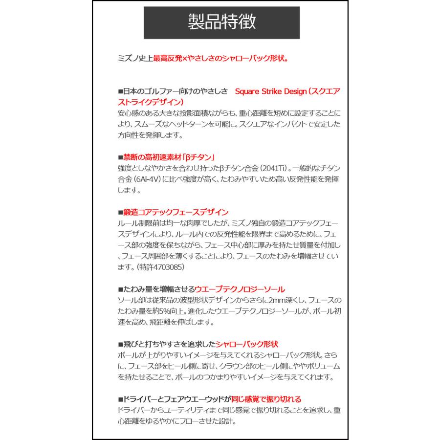MIZUNO ミズノプロ MODEL-E ドライバー 左(レフティ )(TOUR AD MIZUNO ミズノプロ MODEL-E ドライバー 左(レフティ )(TOUR AD