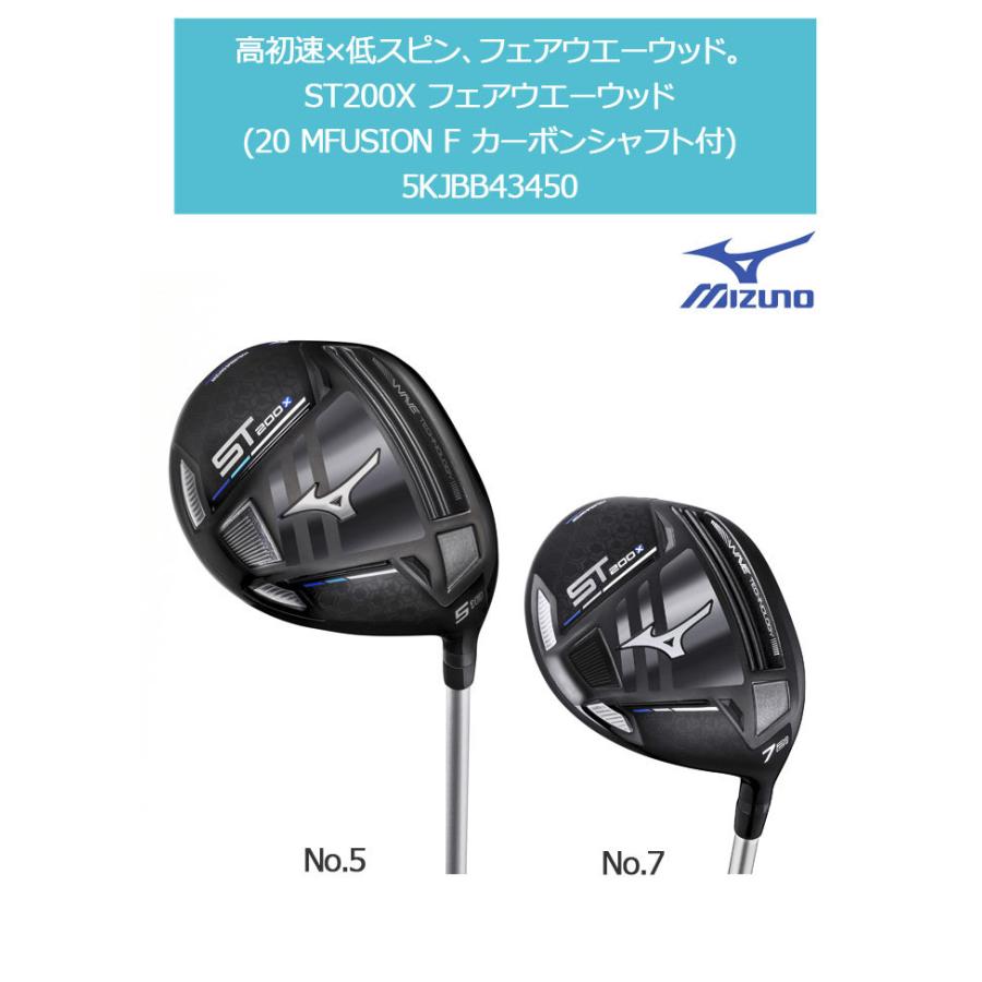 MIZUNO ミズノ ST200X フェアウエーウッド (20 MFUSION F 