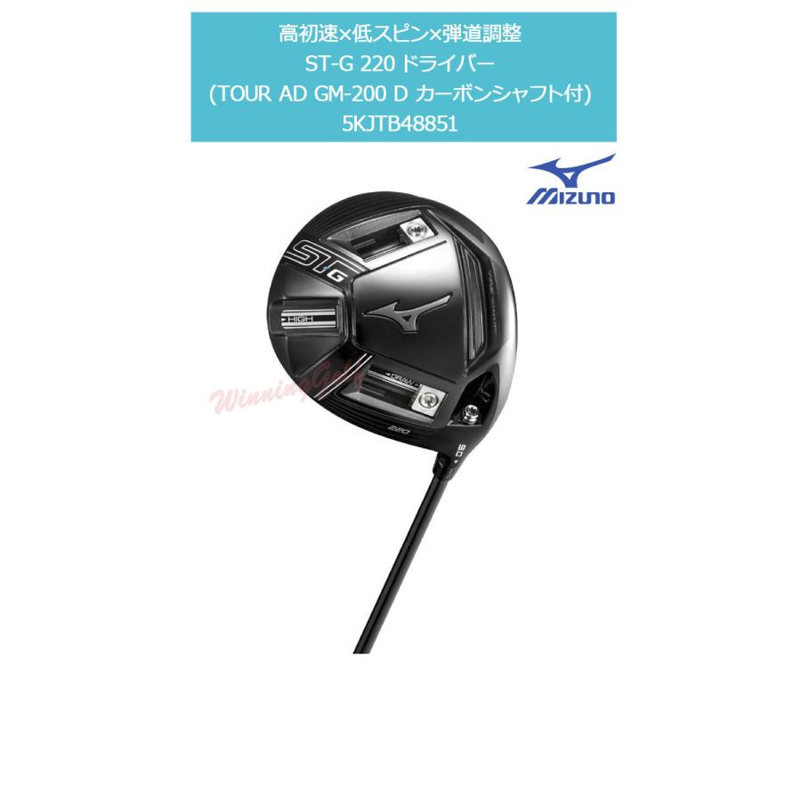 Mizuno STG 220 ドライバー ミズノ／ST／ST-G 220 ドライバーの口コミ評価｜ゴルフクラブ