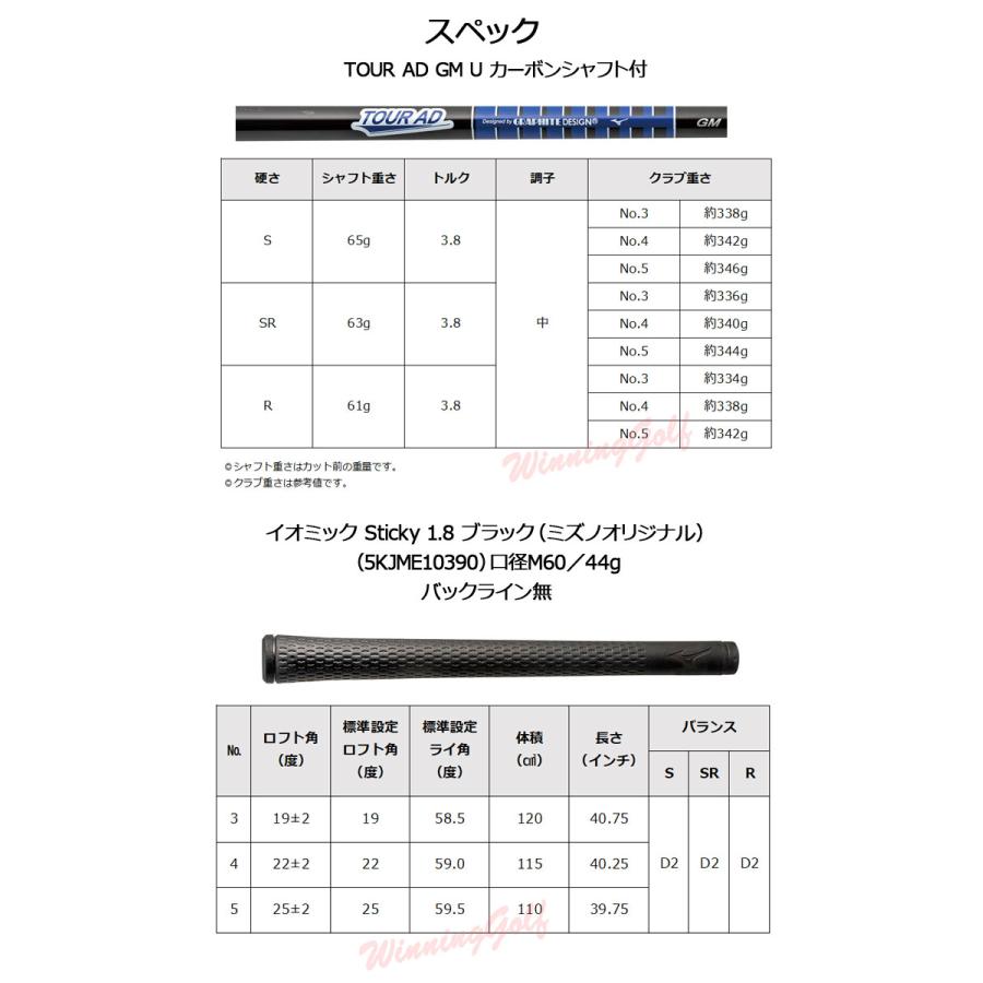 ミズノ ST-MAX 230 ユーティリティ (TOUR AD GM U ミズノ ST-MAX 230 ユーティリティ (TOUR AD GM U