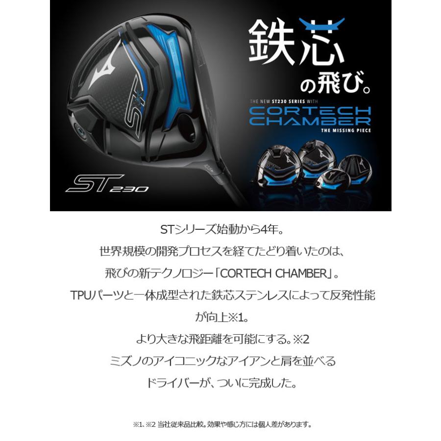 MIZUNO（ミズノ） ST-X 230 ドライバー (Air Speeder FM D 