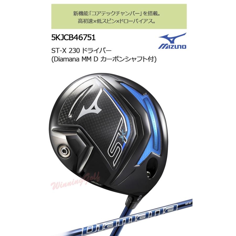 MIZUNO（ミズノ） ST-X 230 ドライバー (Air Speeder FM D 