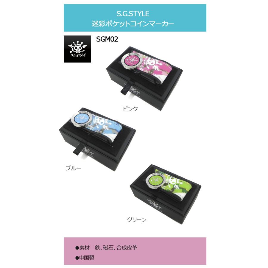 即納値下 S.G.STYLE 迷彩ポケットコインマーカー SGM02 エスジー