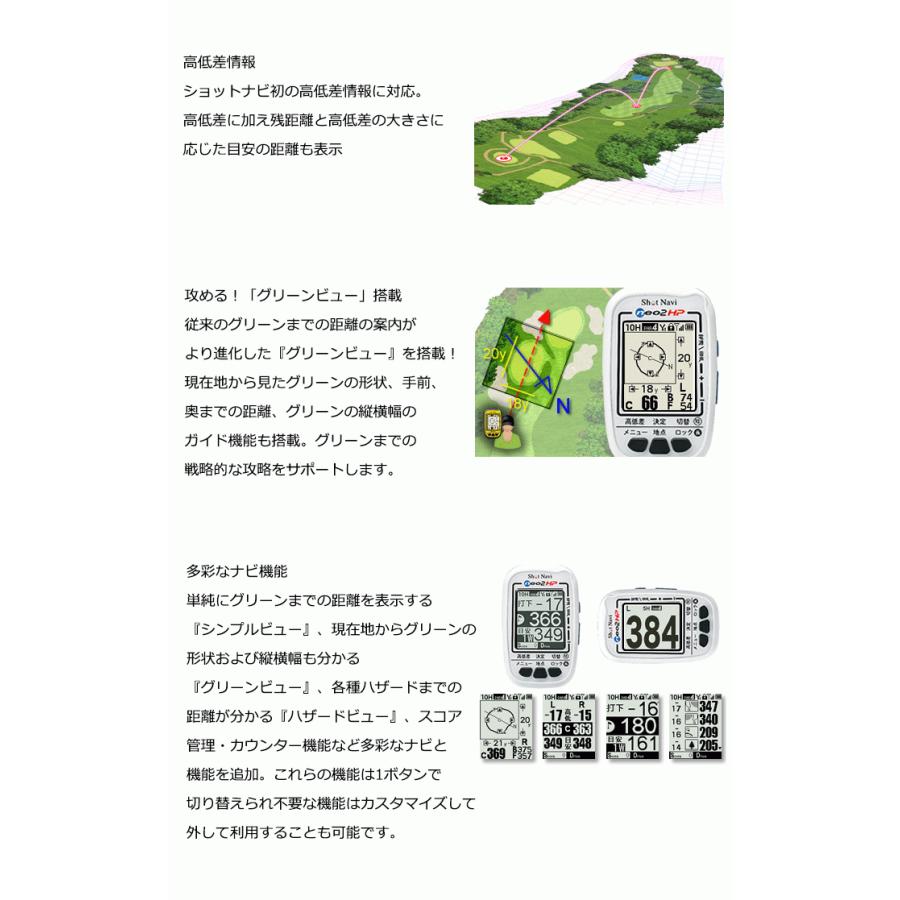 ShotNavi（ショットナビ） NEO2 HP ハンディタイプ GPSゴルフナビ (G