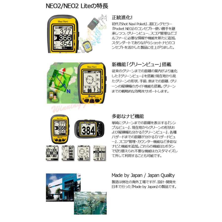 ShotNavi（ショットナビ） ネオ2ライト GPSゴルフナビ (G-729) SHOT