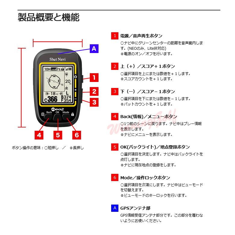 ShotNavi（ショットナビ） ネオ2ライト GPSゴルフナビ (G-729) SHOT