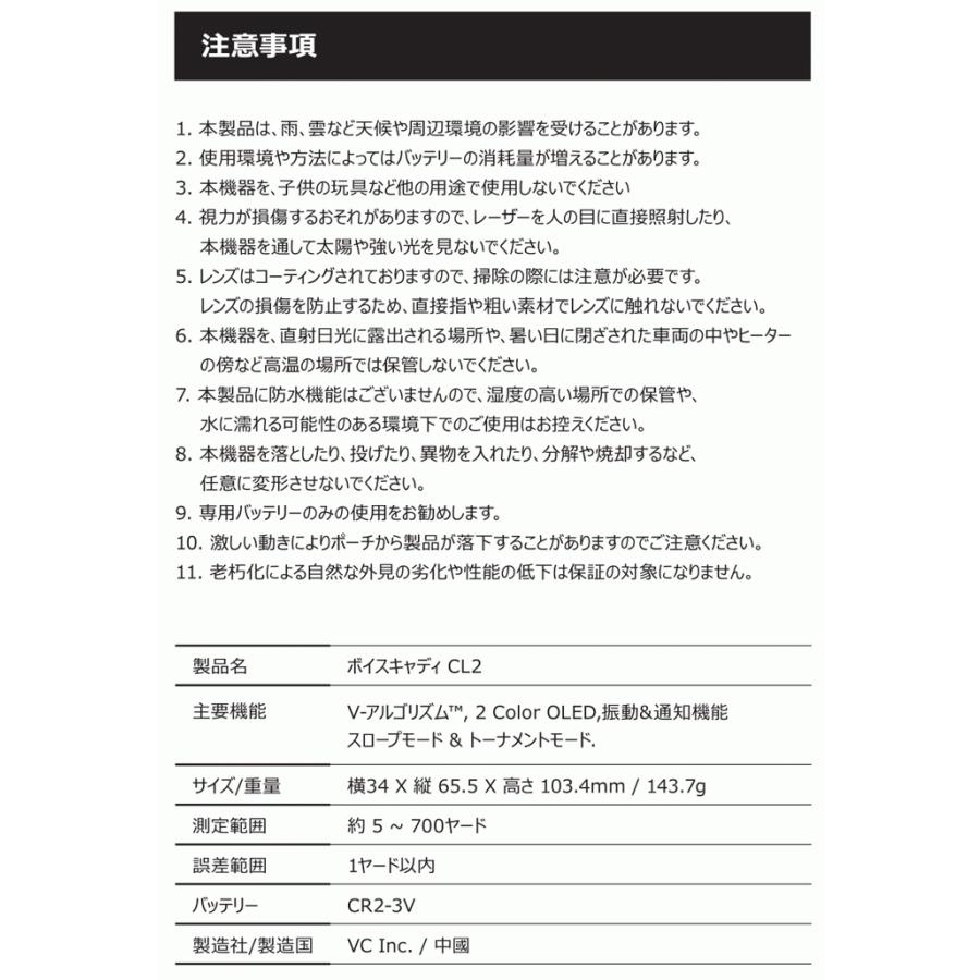 ボイスキャディ CL2 ゴルフナビ レーザー距離測定器 VOICE CADDIE レーザー照準タイプの画像