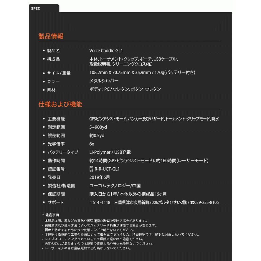 VOICE CADDIE（ボイスキャディ） GL2 GPSゴルフナビ レーザー＆GPS
