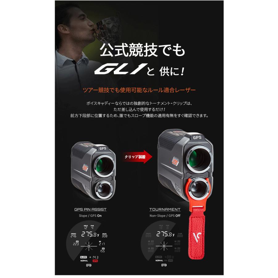 VOICE CADDIE（ボイスキャディ） GL2 GPSゴルフナビ レーザー＆GPS