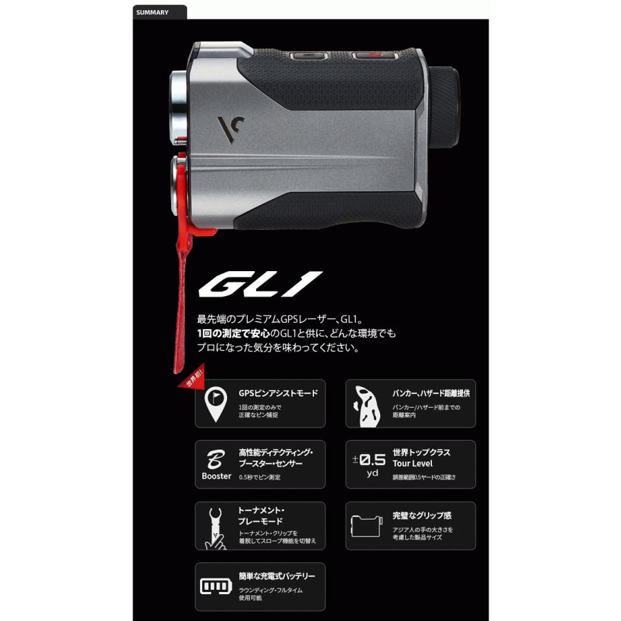 VOICE CADDIE（ボイスキャディ） GL2 GPSゴルフナビ レーザー＆GPS