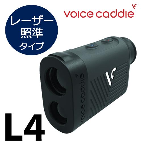 voice caddie L4 ゴルフ用距離計 VOICE CADDIE（ボイスキャディ） L4 レーザー距離計 (ゴルフ距離測定器