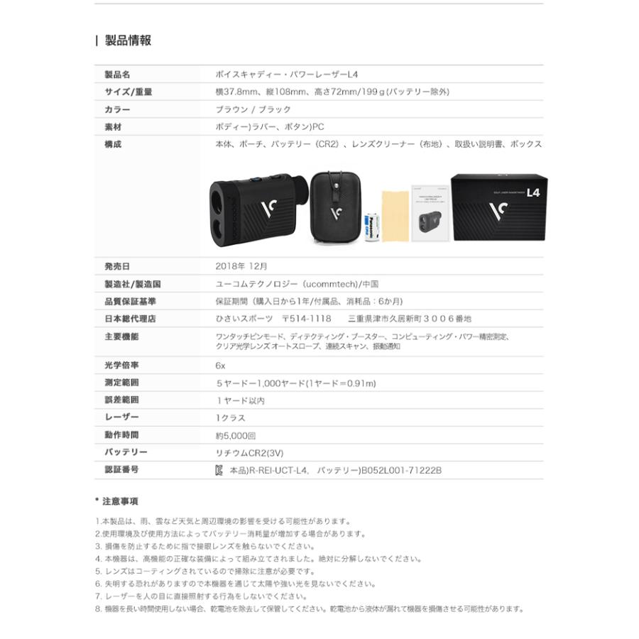 VOICE CADDIE（ボイスキャディ） L4 レーザー距離計 (ゴルフ距離測定器