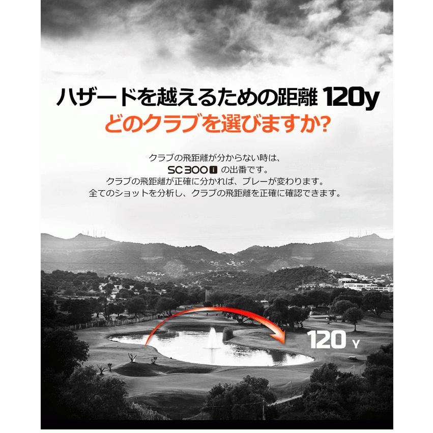 VOICE CADDIE（ボイスキャディ） SC300i スウィングキャディ 距離測定