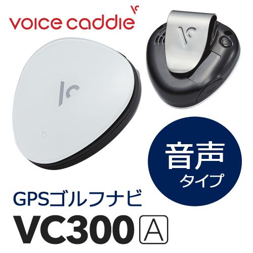 ボイスキャディ VC300A GPSゴルフナビ (音声型 スロープ距離測定器