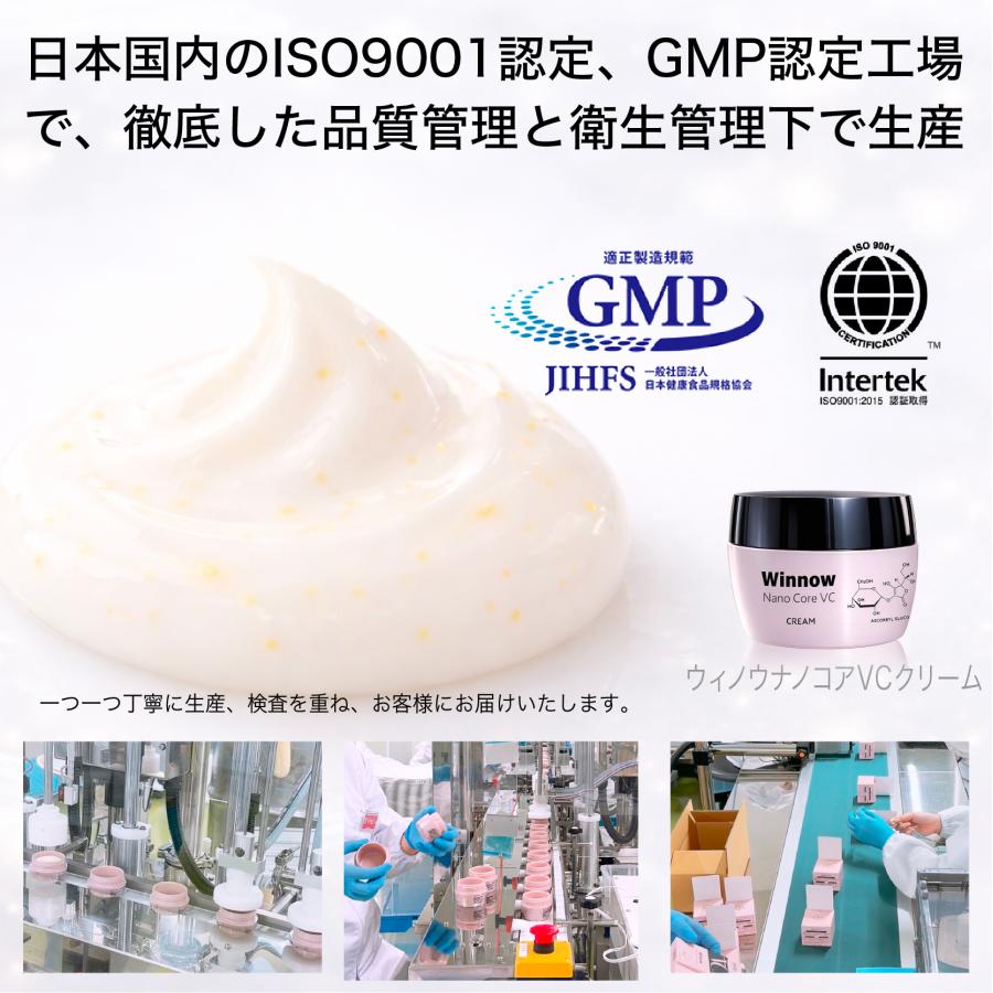 Winnow ウィノウナノコアVCクリーム50g 美白 ビタミンC誘導体 しみ