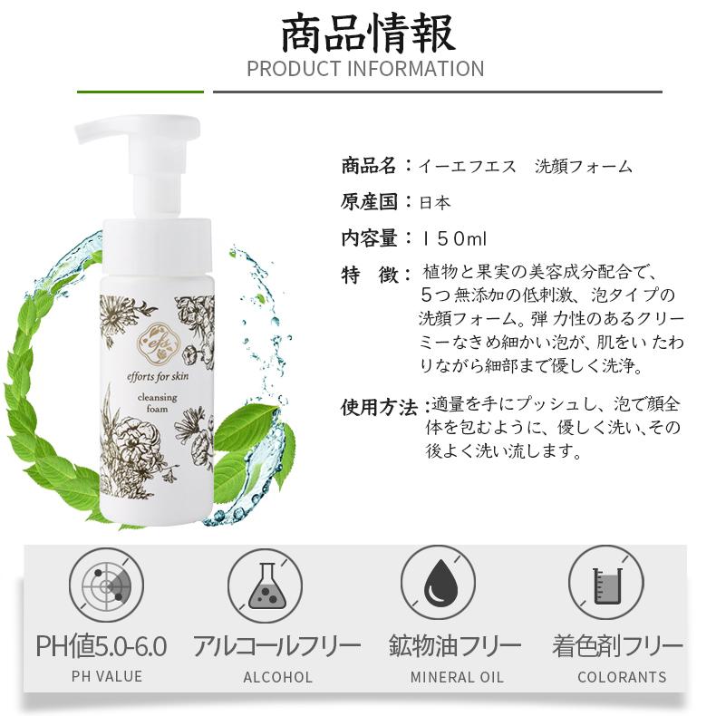 イーエフエス洗顔フォーム150ml クレンジング アルコールフルー パラベンフリー 鉱物油フリー 優しい香り メイク落とし 泡洗顔 送料無料 Winnow Tokyo 通販 Yahoo ショッピング