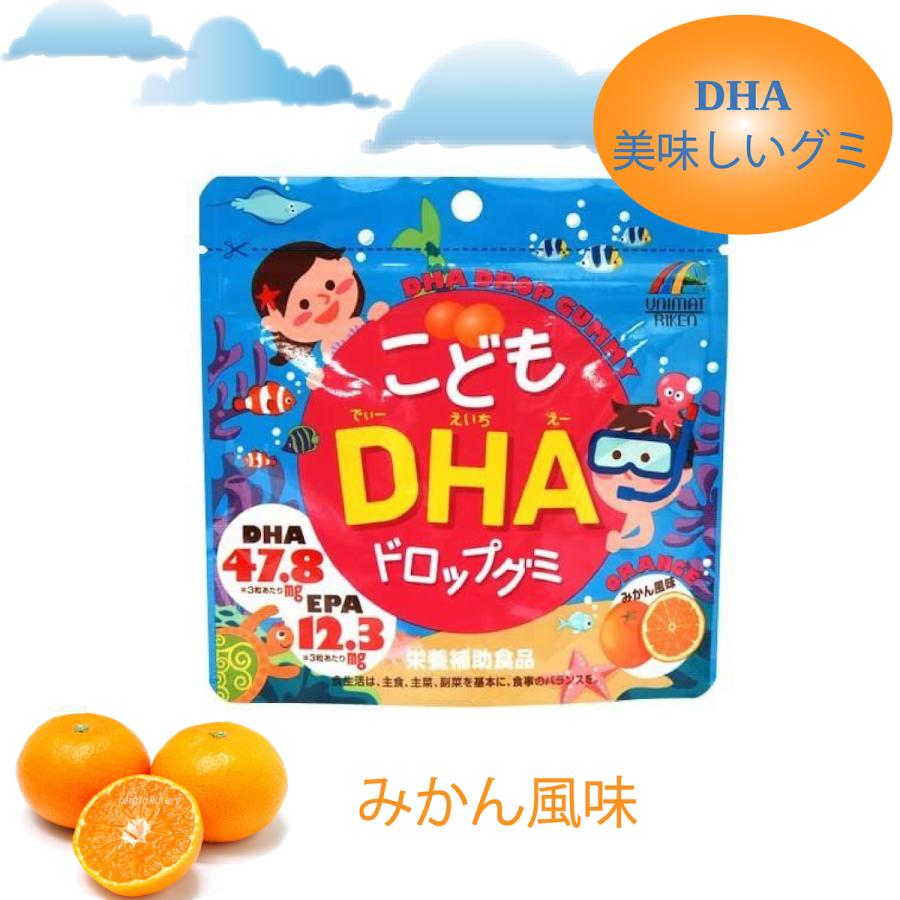 こどもDHAドロップグミ 90粒x3個 栄養 子供 みかん味グミ 美味しい