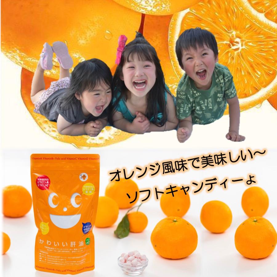 かわいい肝油プラス 栄養機能食品 グミ 美味しい ビタミンA・ビタミン