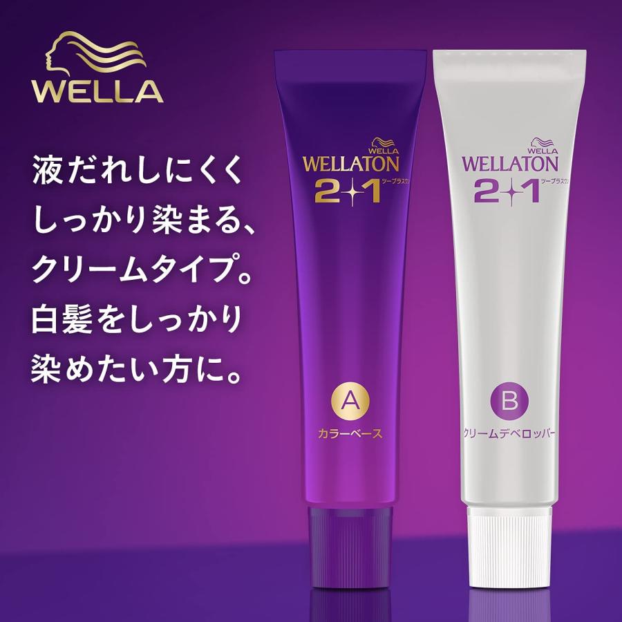 ウエラトーン 2+1 クリームタイプ より明るいウォームブラウン
