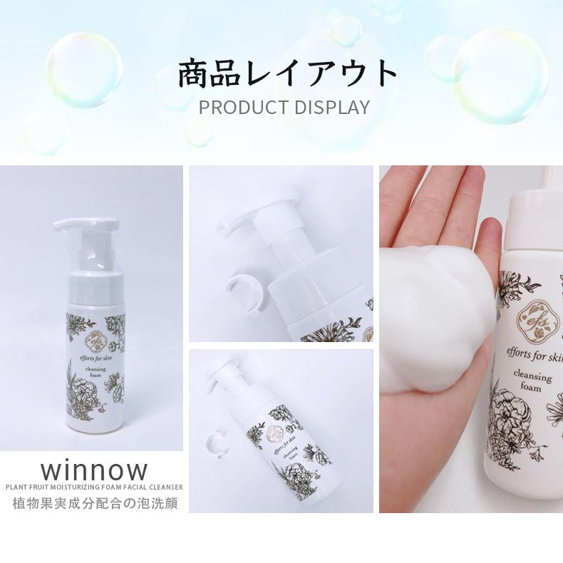 Winnow efs洗顔フォーム 3本 一本三役 クレンジング 洗顔 しっとり
