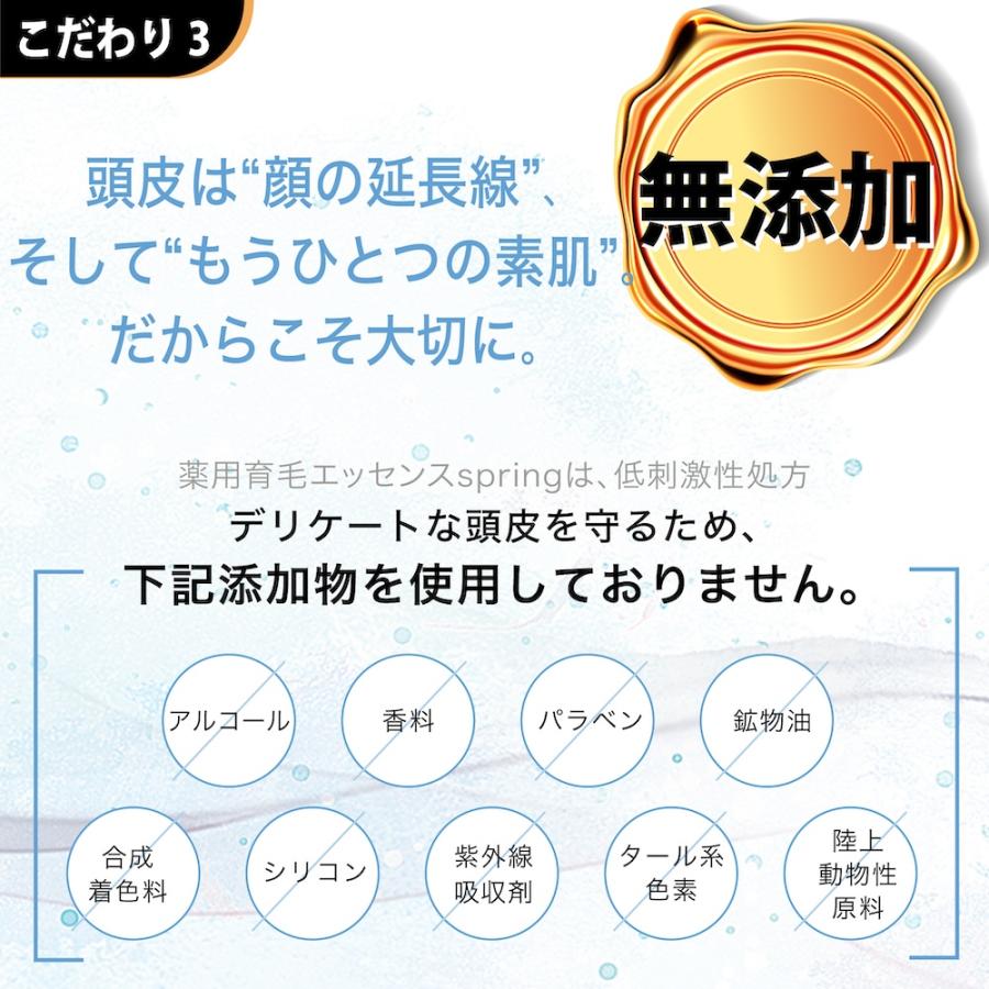 薬用育毛エッセンSPRING 育毛剤 リニュアール育毛 発毛促進 抜け毛予防 薄毛 抜け毛 医薬部外品 Winnow ウィノウ 低刺激 特許成分配合 無香料 育毛剤女性 男性 |  | 05