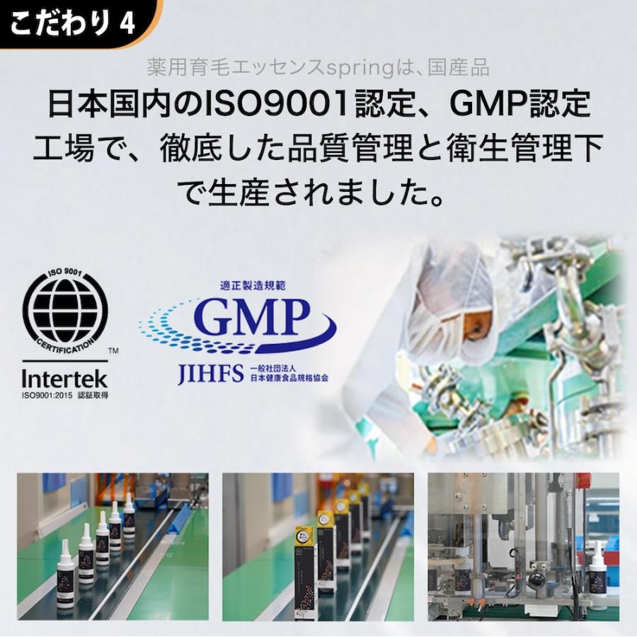 薬用育毛エッセンSPRING 育毛剤 リニュアール育毛 発毛促進 抜け毛予防 薄毛 抜け毛 医薬部外品 Winnow ウィノウ 低刺激 特許成分配合 無香料 育毛剤女性 男性 |  | 06