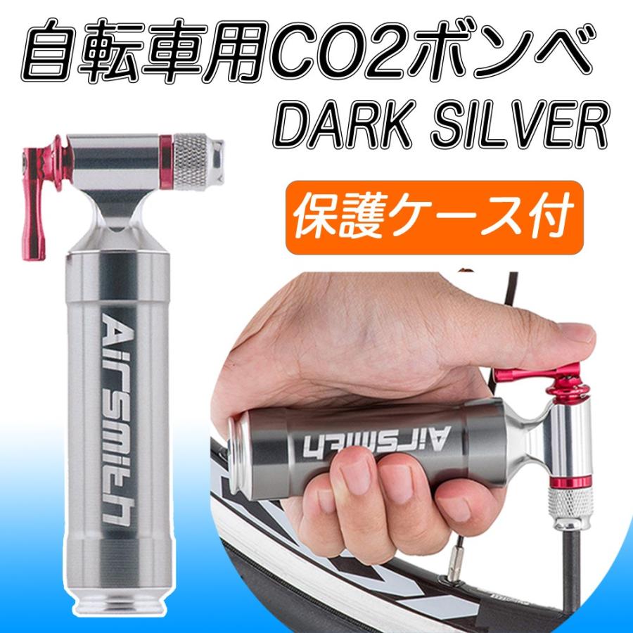 Airsmith 自転車 Co2ボンベ Co2インフレーター レバータイプ 安全なアルミケース付 ダークシルバー Airsmith Co2 C Dsl Wins Life 通販 Yahoo ショッピング