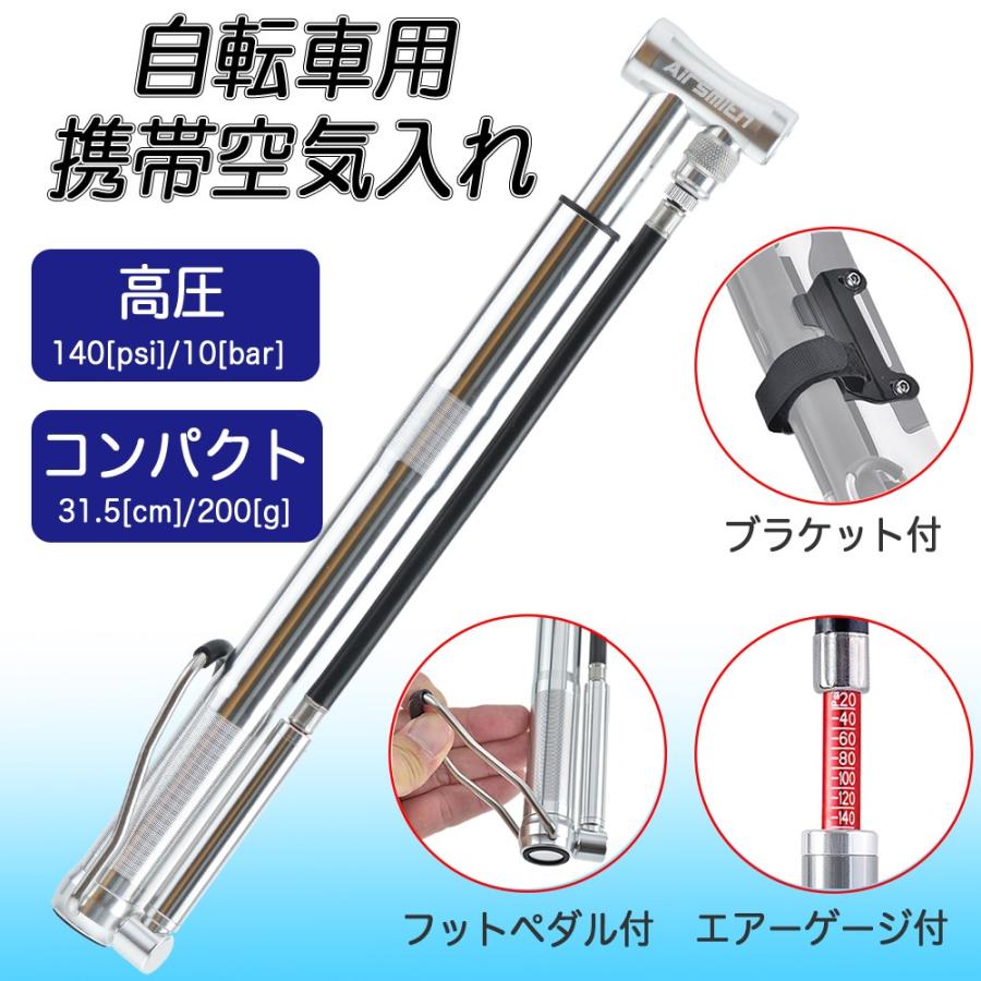 AirSmith 自転車 携帯空気入れ 携帯ミニポンプ 仏式・米式バルブ対応 高圧140Psi/10Bar対応 ゲージ付 /  フットステップ/アッタチメント 付 (シルバーメタル) :airsmithfpp-sl:Wins Life - 通販 - Yahoo!ショッピング