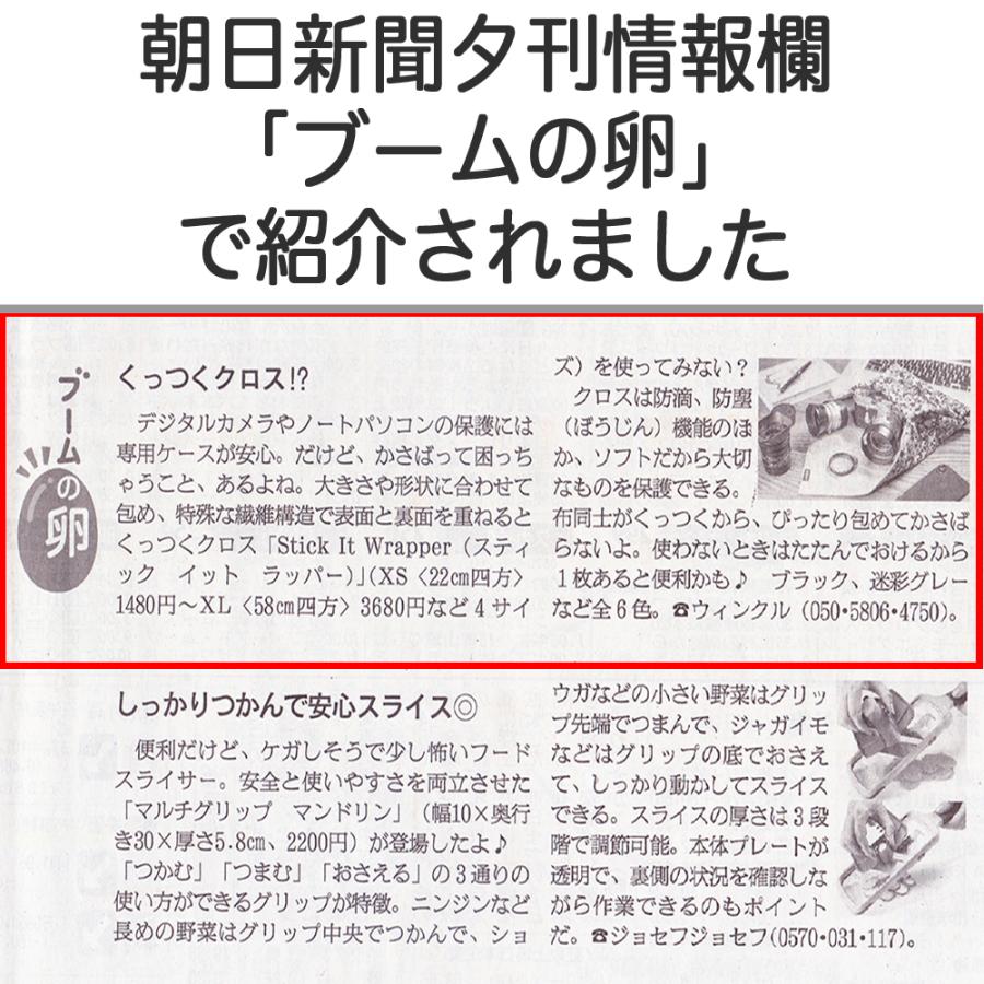 重ねるとくっつく不思議な保護クロス Stick It Wrapper【L サイズ (470