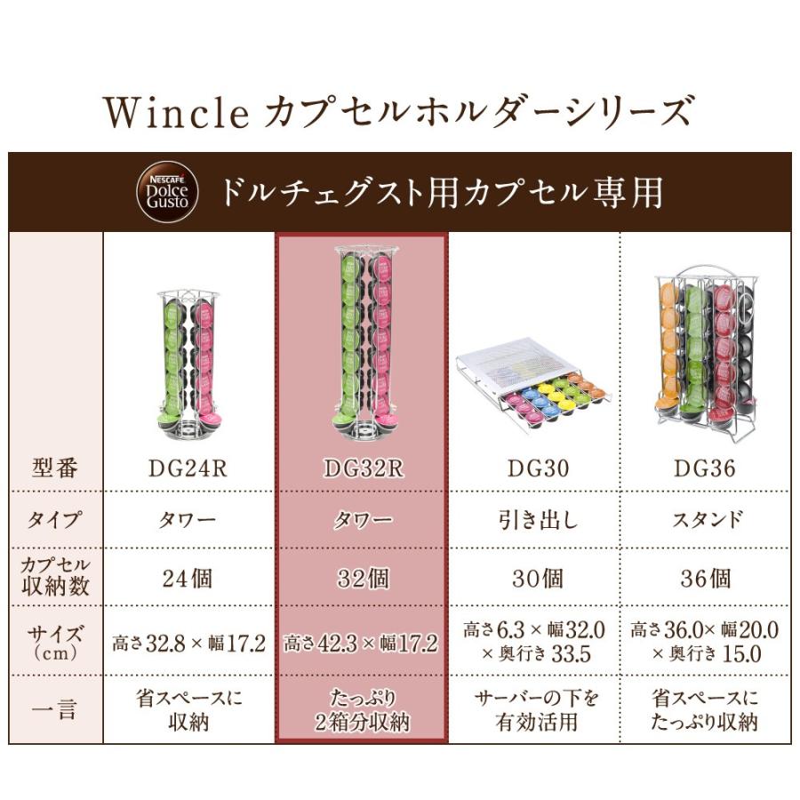 ドルチェグスト カプセルホルダー 回転式スタンド 32個収納