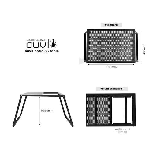 auvil オーヴィル auvil PATIO 36 TABLE Multi Standard : ウィンズ