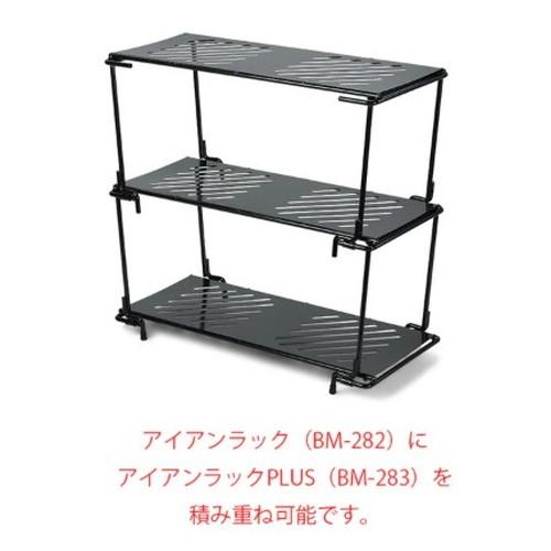 ベルモント★アイアンラック+アイアンラックプラス ブラック 収納袋付き belmont（ベルモント） アイアンラックPLUS : ウィンズ - 通販 - Yahoo