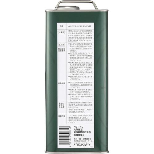 Castrol（カストロール） マグナテック 5W30 SP 4L : ウィンズ - 通販