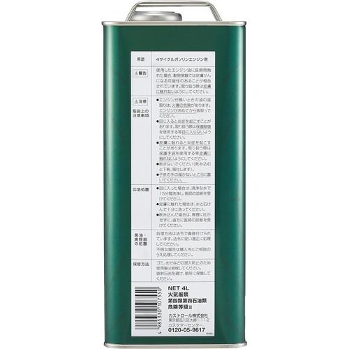Castrol（カストロール） マグナテック 10W40 SP 4L : ウィンズ - 通販