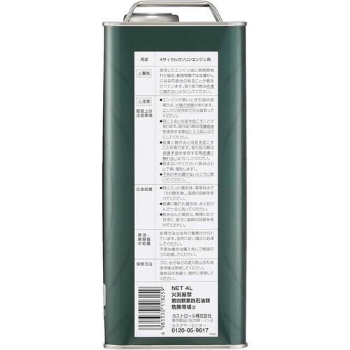 Castrol（カストロール） マグナテック 0W20 SP 4L : ウィンズ - 通販