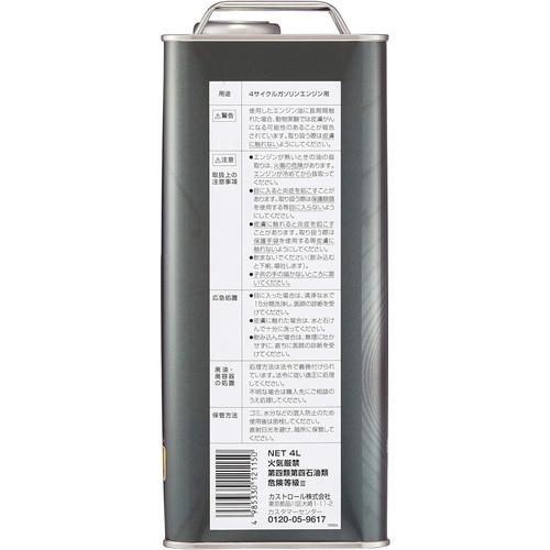 Castrol（カストロール） GTX XF-08 5W-30 4L : ウィンズ - 通販