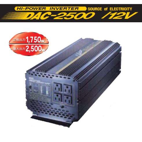 CELLSTAR（セルスター） インバーター DAC2500-12 : ウィンズ - 通販 