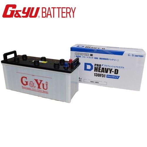 G＆Yuバッテリー G&Yu PRO HEAVY-Dシリーズ HD-130F51 液栓キャップ 
