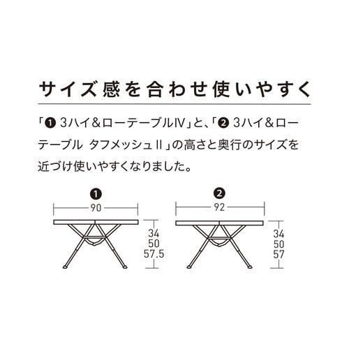 ogawa オガワ 3ハイ&ローテーブルタフメッシュ2 : ウィンズ - 通販
