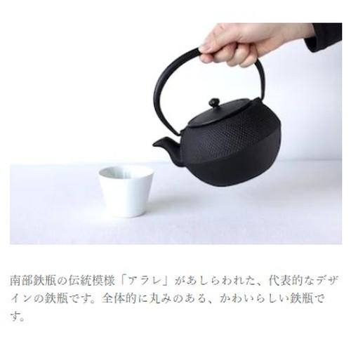 OIGEN 及源鋳造 鉄瓶まろみアラレ１Lの画像